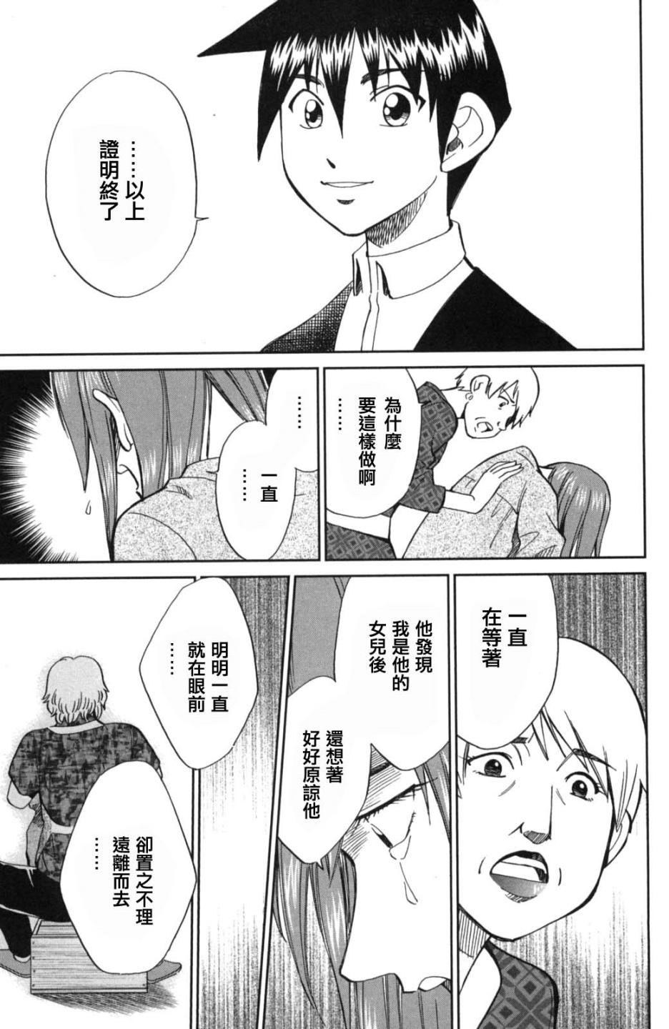 Q.E.D. iff-证明终了-韩漫全集-第01话无删减无遮挡章节图片 