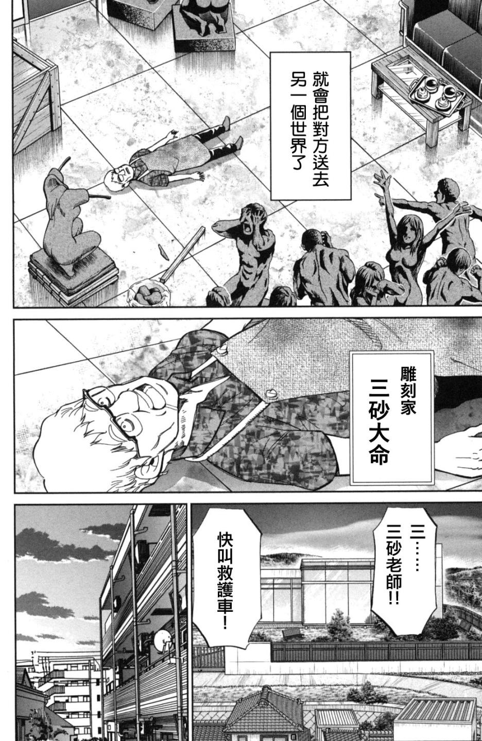 Q.E.D. iff-证明终了-韩漫全集-第01话无删减无遮挡章节图片 