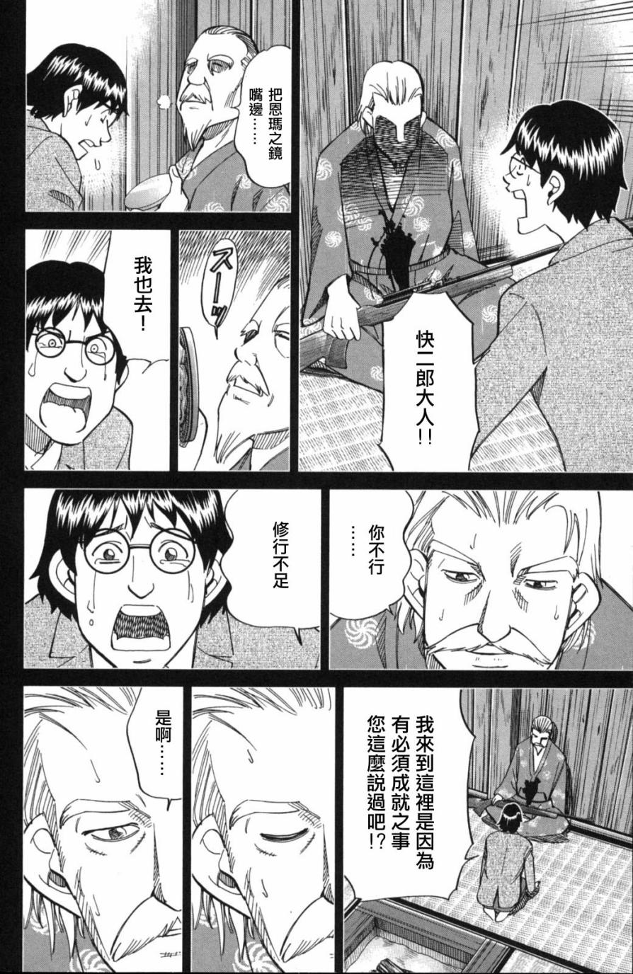 Q.E.D. iff-证明终了-韩漫全集-第02话无删减无遮挡章节图片 