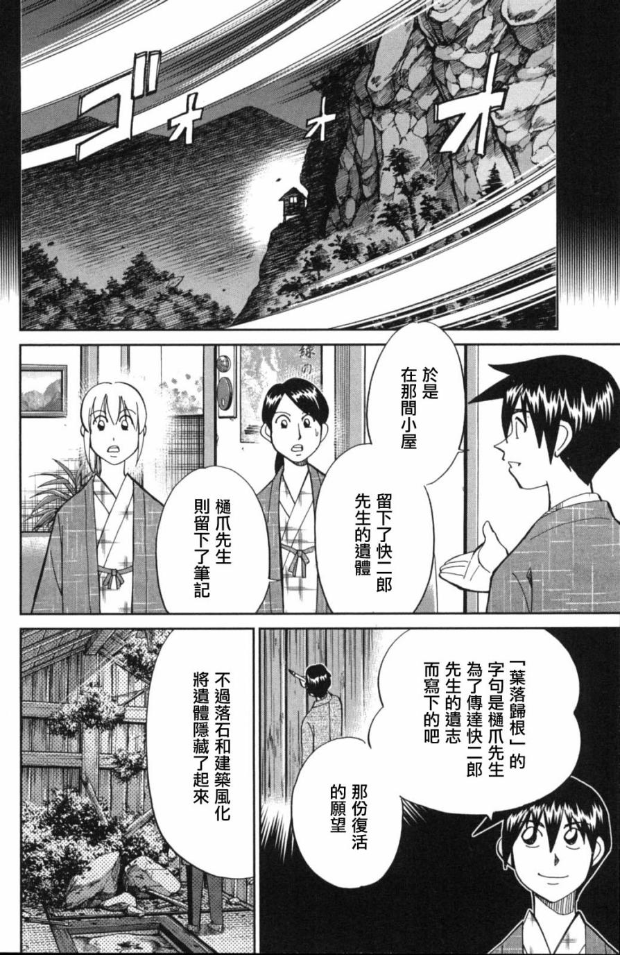 Q.E.D. iff-证明终了-韩漫全集-第02话无删减无遮挡章节图片 