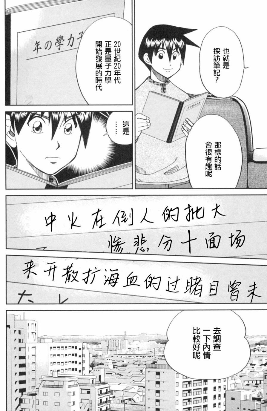 Q.E.D. iff-证明终了-韩漫全集-第02话无删减无遮挡章节图片 