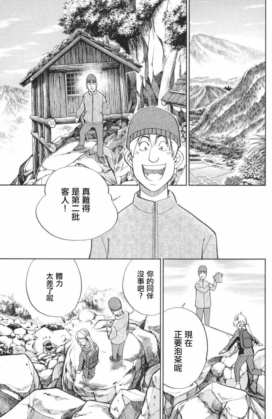 Q.E.D. iff-证明终了-韩漫全集-第02话无删减无遮挡章节图片 