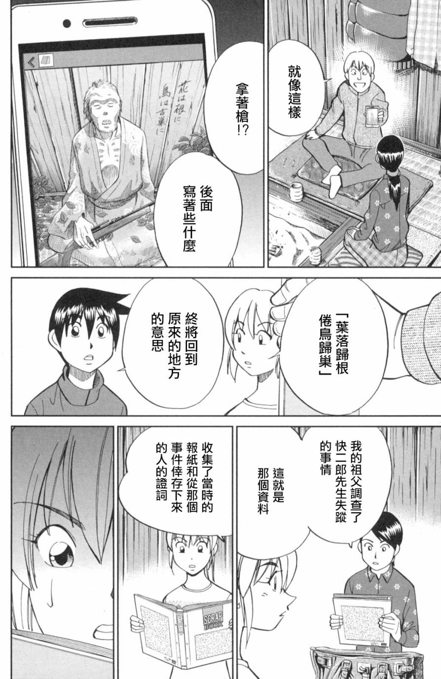 Q.E.D. iff-证明终了-韩漫全集-第02话无删减无遮挡章节图片 