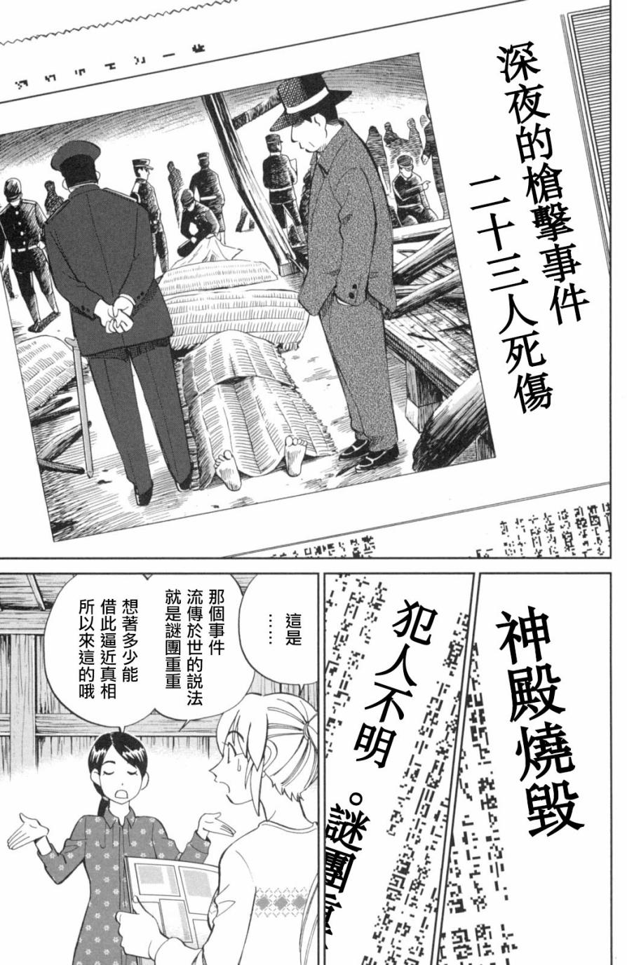 Q.E.D. iff-证明终了-韩漫全集-第02话无删减无遮挡章节图片 