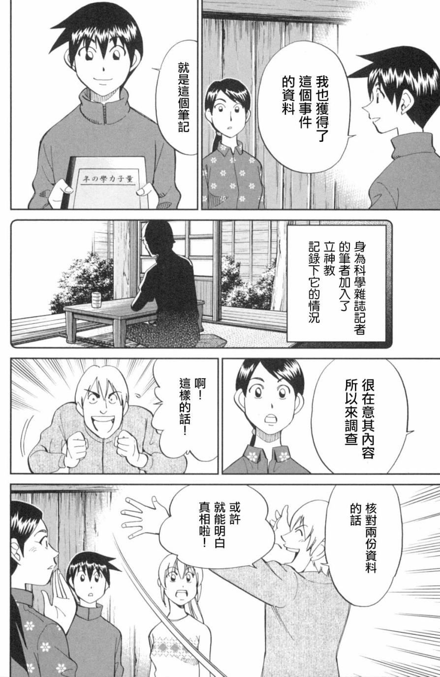 Q.E.D. iff-证明终了-韩漫全集-第02话无删减无遮挡章节图片 