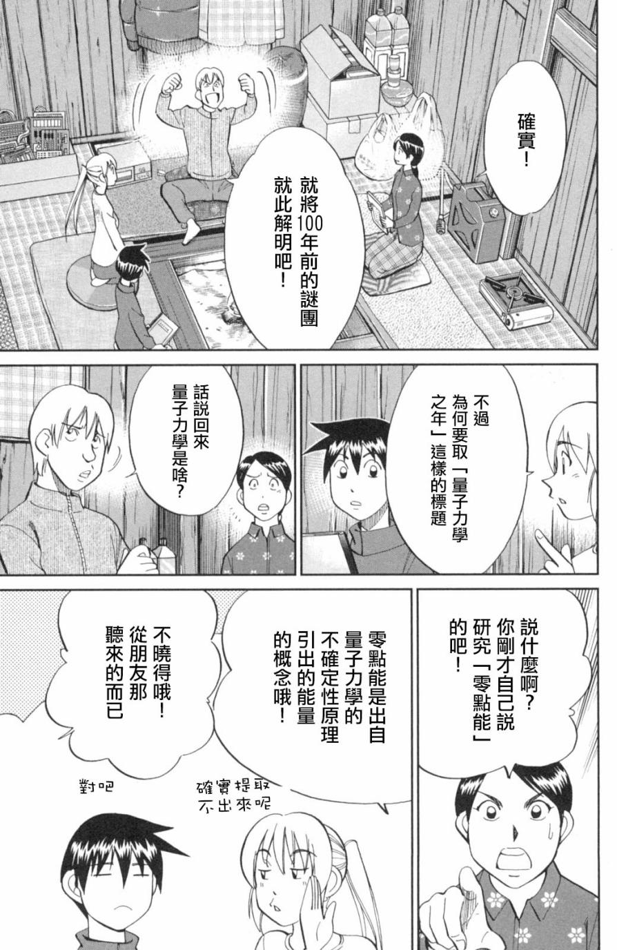 Q.E.D. iff-证明终了-韩漫全集-第02话无删减无遮挡章节图片 
