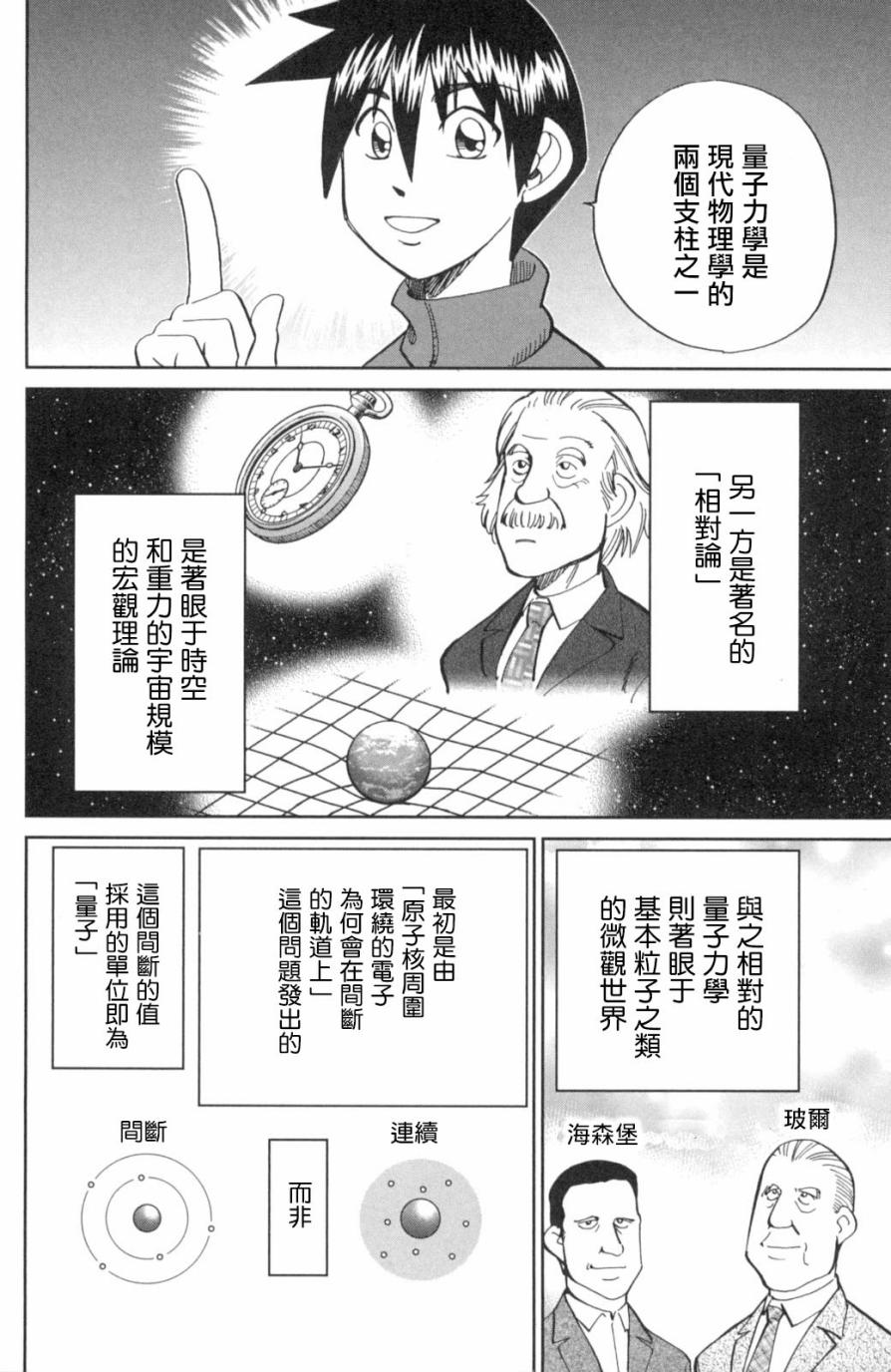 Q.E.D. iff-证明终了-韩漫全集-第02话无删减无遮挡章节图片 