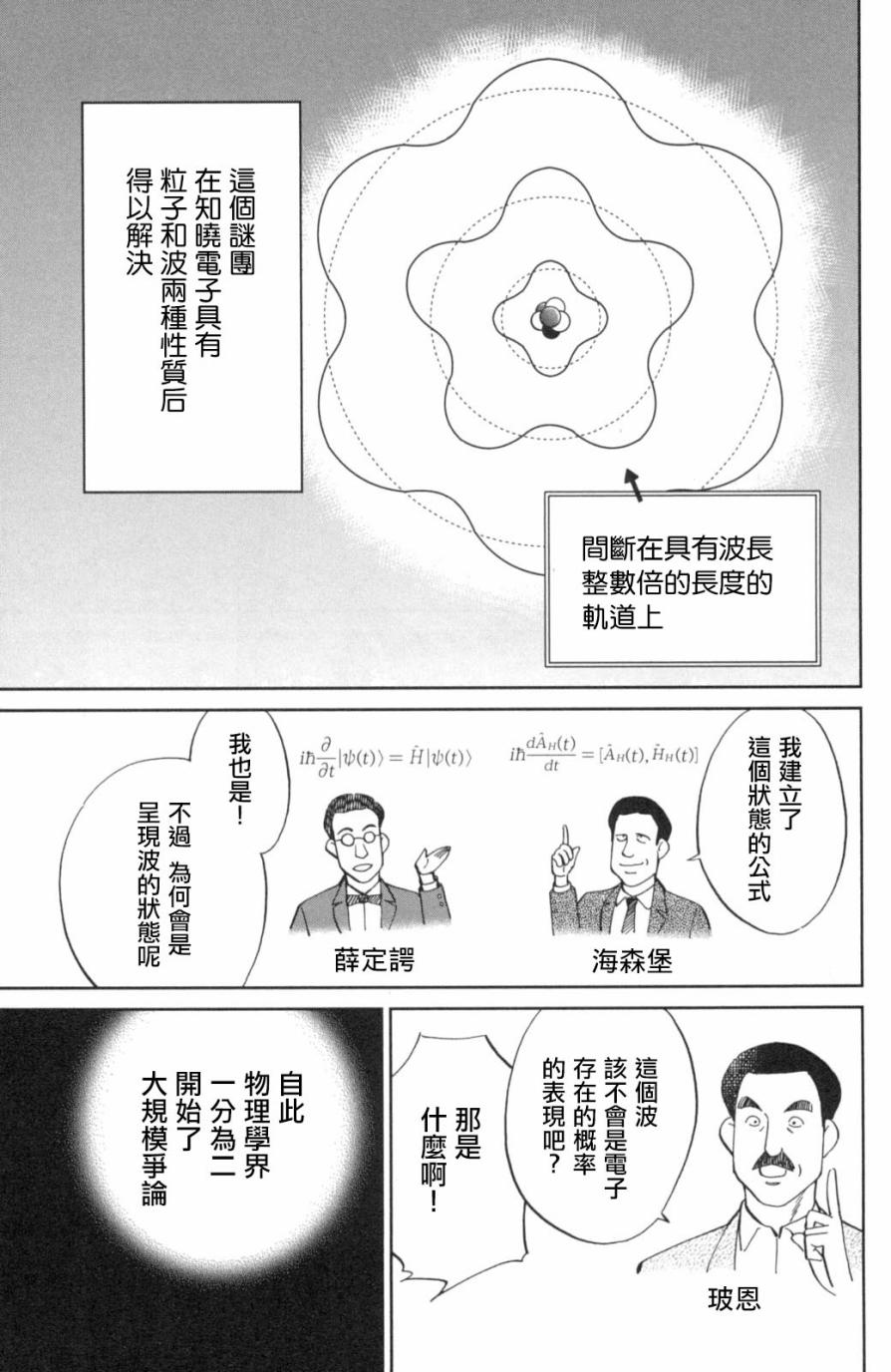 Q.E.D. iff-证明终了-韩漫全集-第02话无删减无遮挡章节图片 