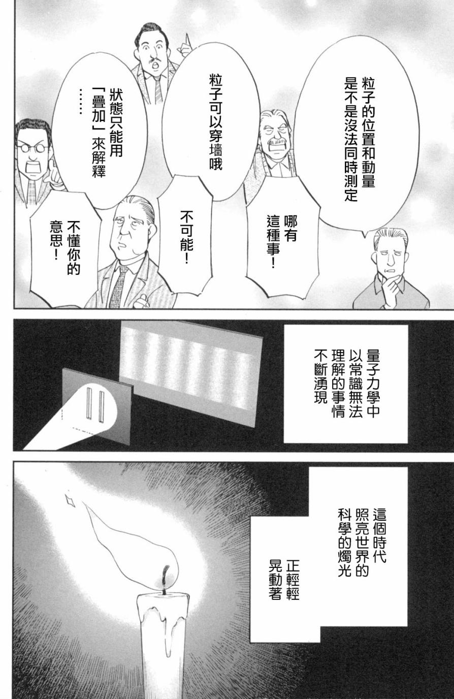 Q.E.D. iff-证明终了-韩漫全集-第02话无删减无遮挡章节图片 