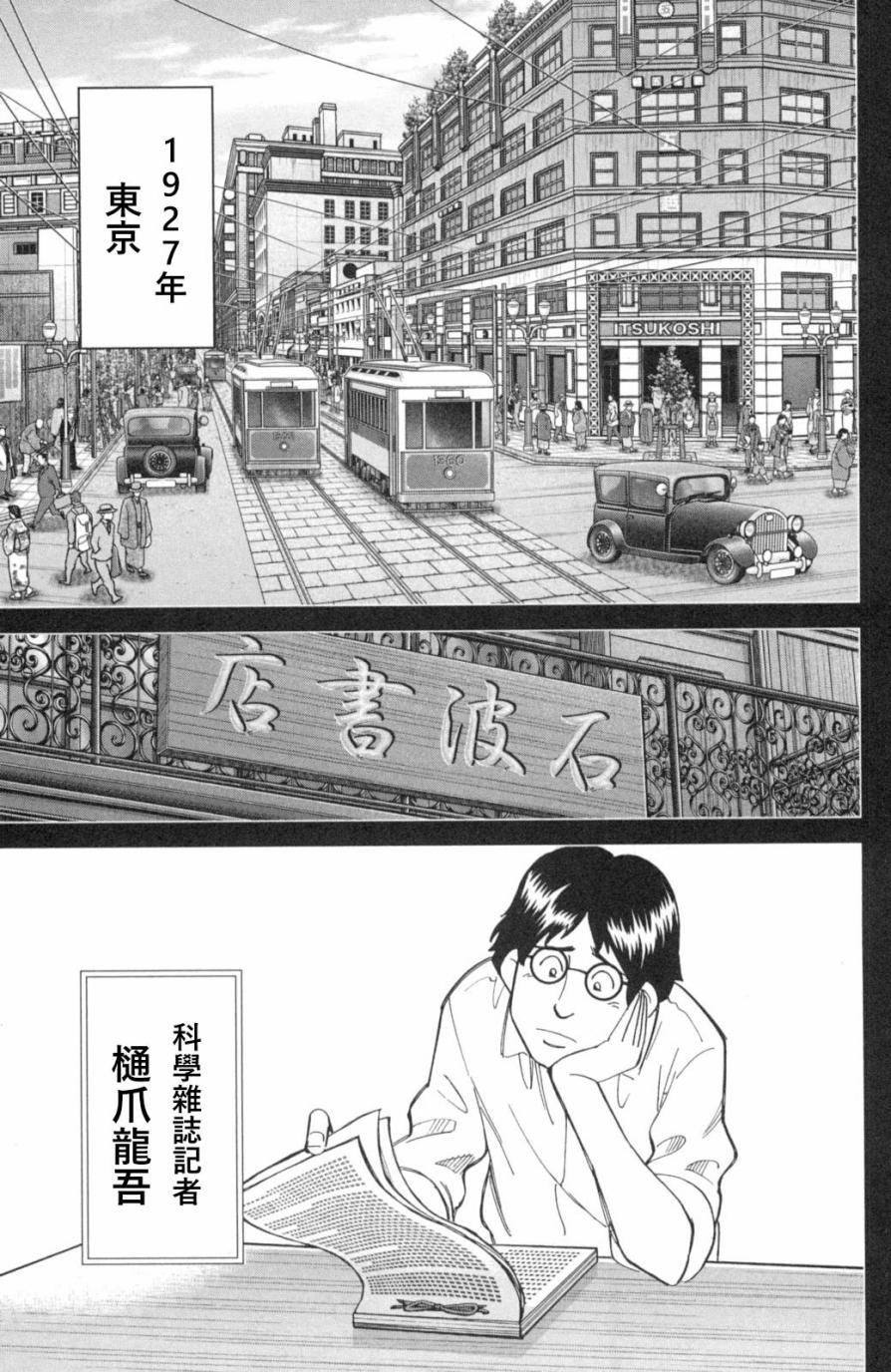 Q.E.D. iff-证明终了-韩漫全集-第02话无删减无遮挡章节图片 