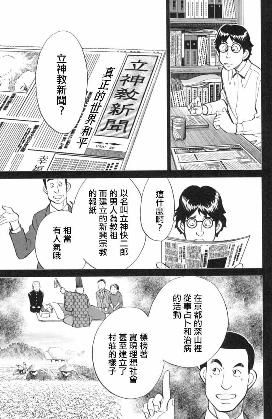 Q.E.D. iff-证明终了-韩漫全集-第02话无删减无遮挡章节图片 