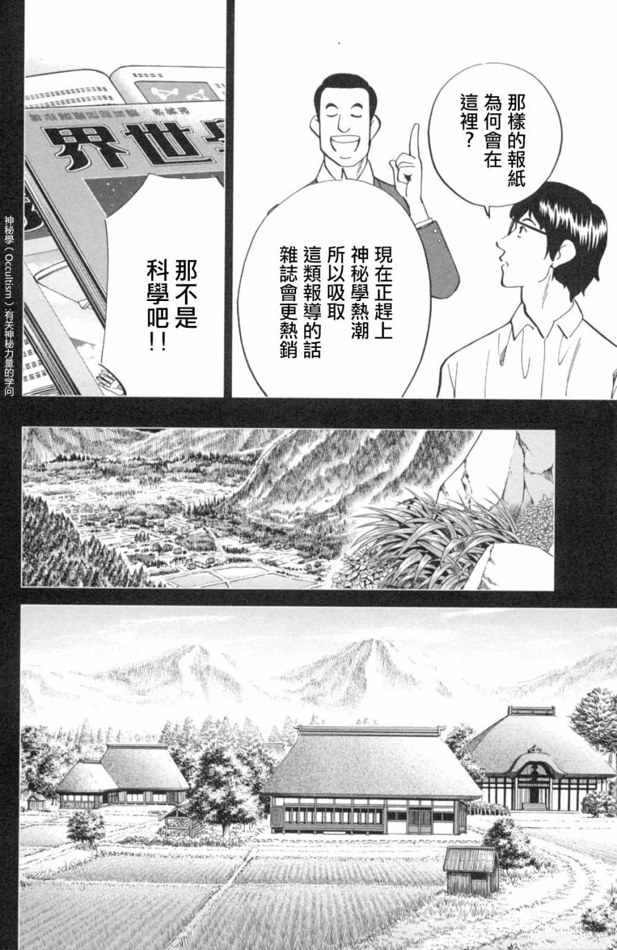 Q.E.D. iff-证明终了-韩漫全集-第02话无删减无遮挡章节图片 