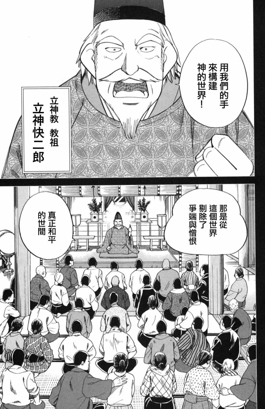 Q.E.D. iff-证明终了-韩漫全集-第02话无删减无遮挡章节图片 