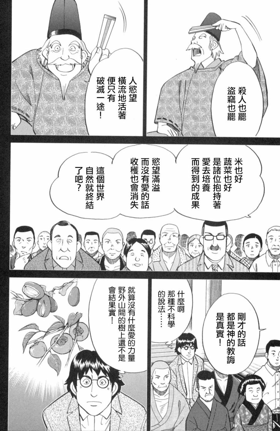 Q.E.D. iff-证明终了-韩漫全集-第02话无删减无遮挡章节图片 