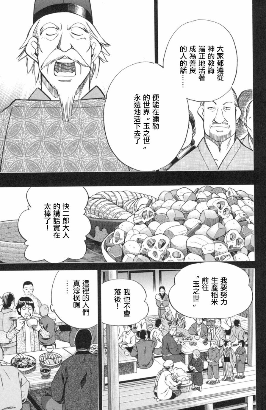 Q.E.D. iff-证明终了-韩漫全集-第02话无删减无遮挡章节图片 