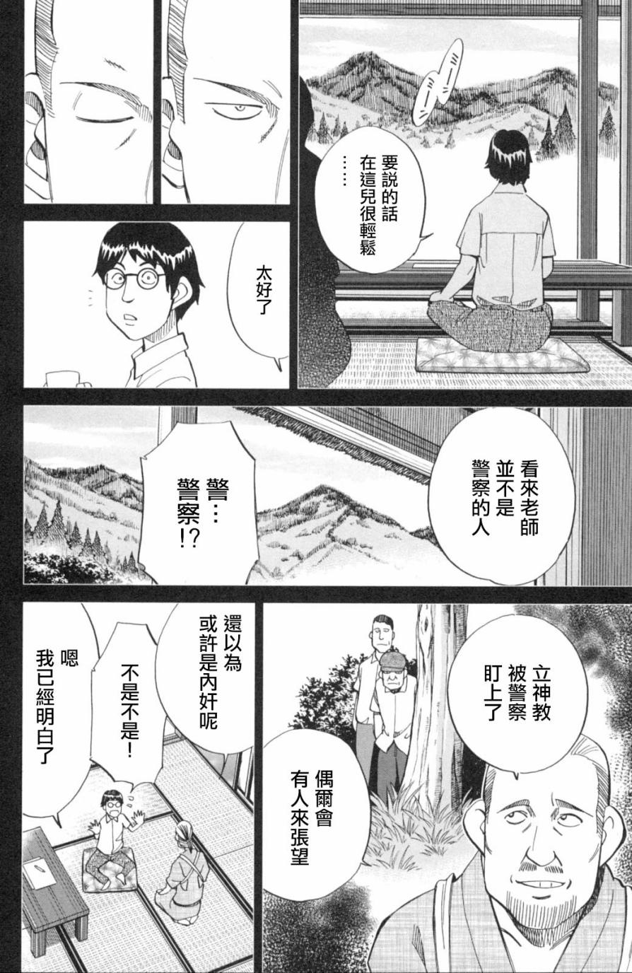 Q.E.D. iff-证明终了-韩漫全集-第02话无删减无遮挡章节图片 