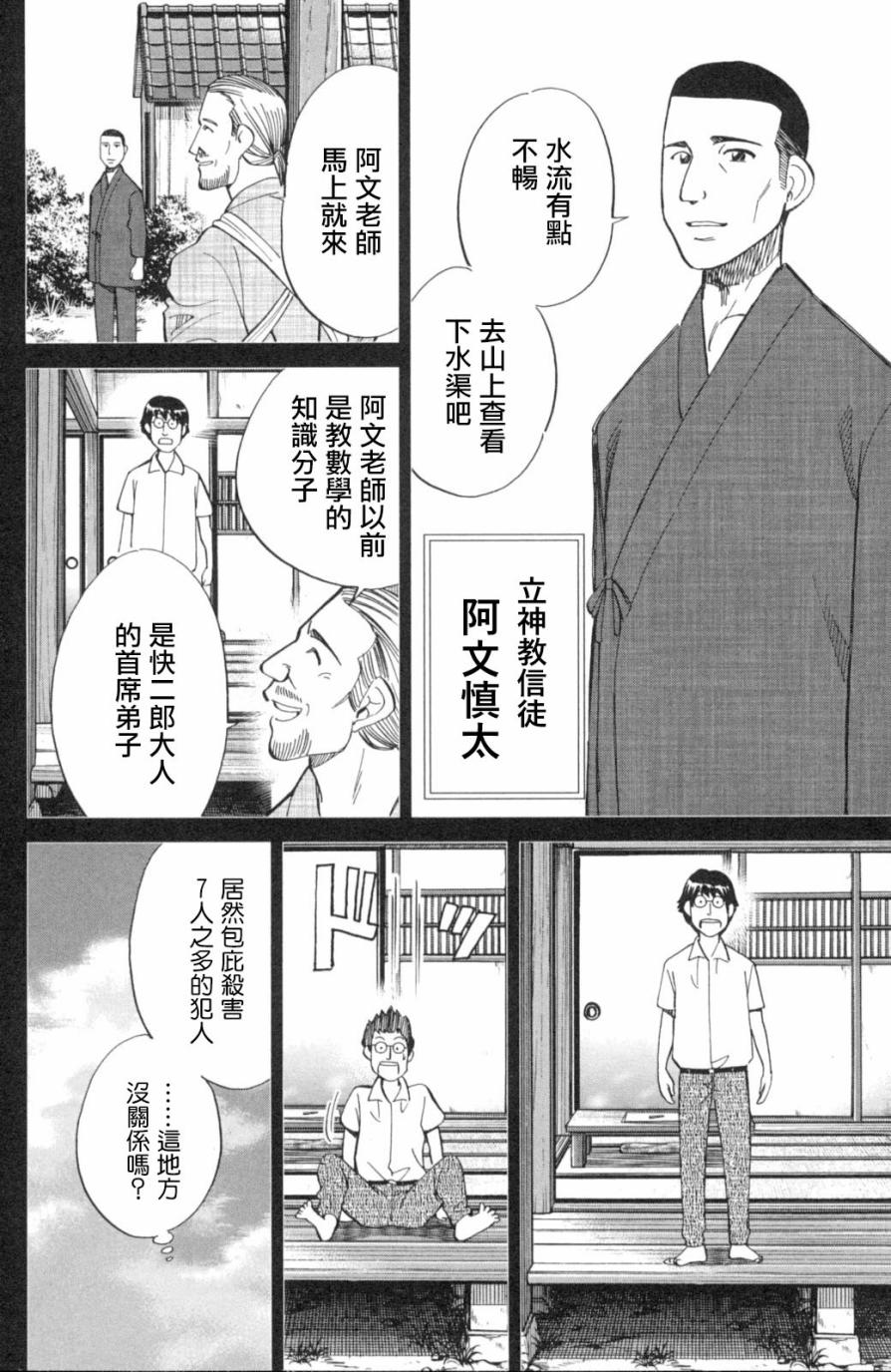 Q.E.D. iff-证明终了-韩漫全集-第02话无删减无遮挡章节图片 