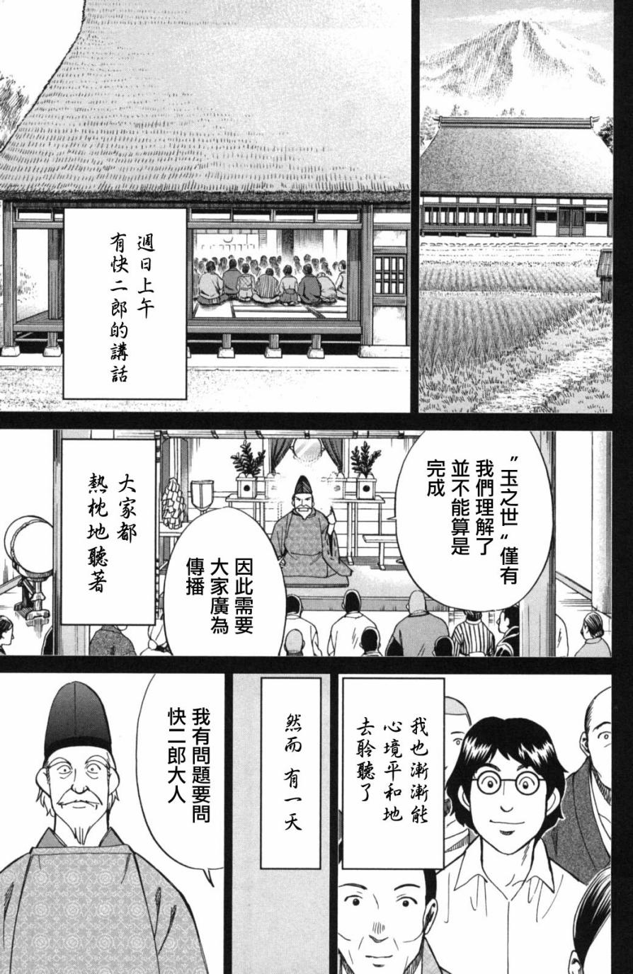 Q.E.D. iff-证明终了-韩漫全集-第02话无删减无遮挡章节图片 