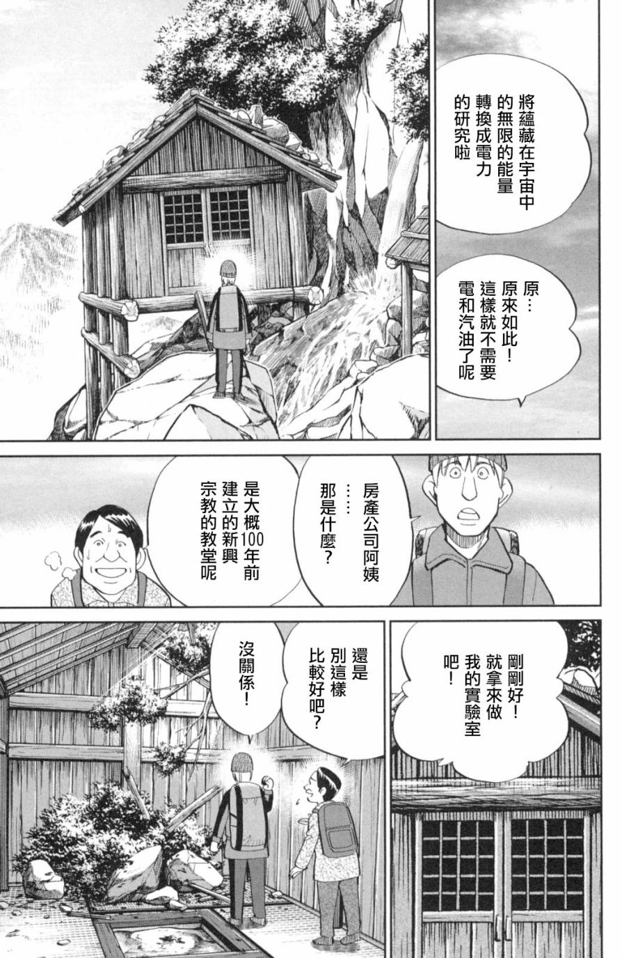 Q.E.D. iff-证明终了-韩漫全集-第02话无删减无遮挡章节图片 