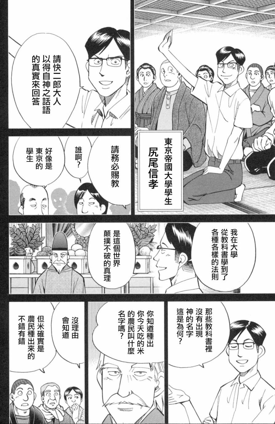Q.E.D. iff-证明终了-韩漫全集-第02话无删减无遮挡章节图片 