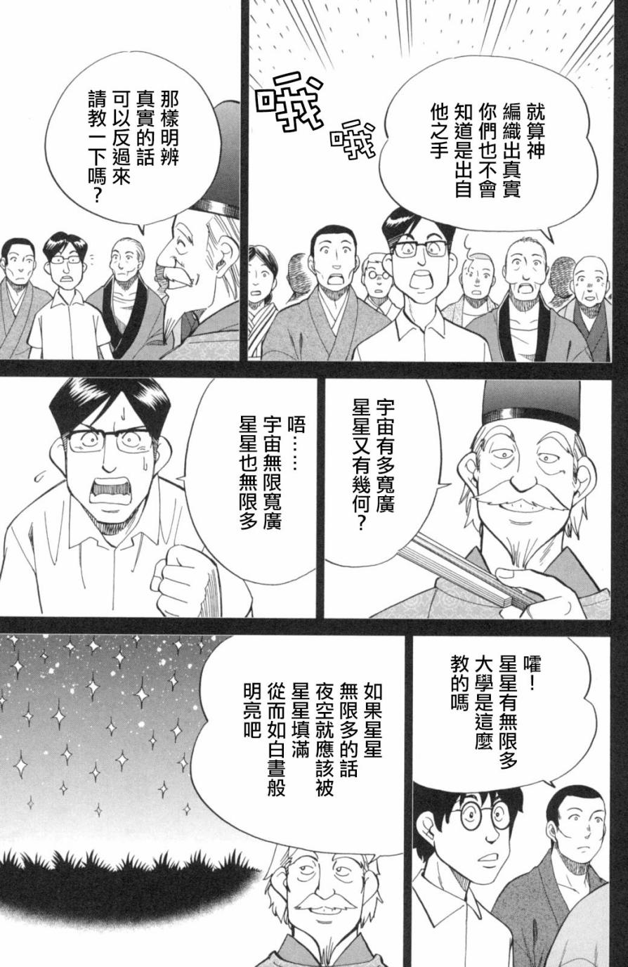 Q.E.D. iff-证明终了-韩漫全集-第02话无删减无遮挡章节图片 