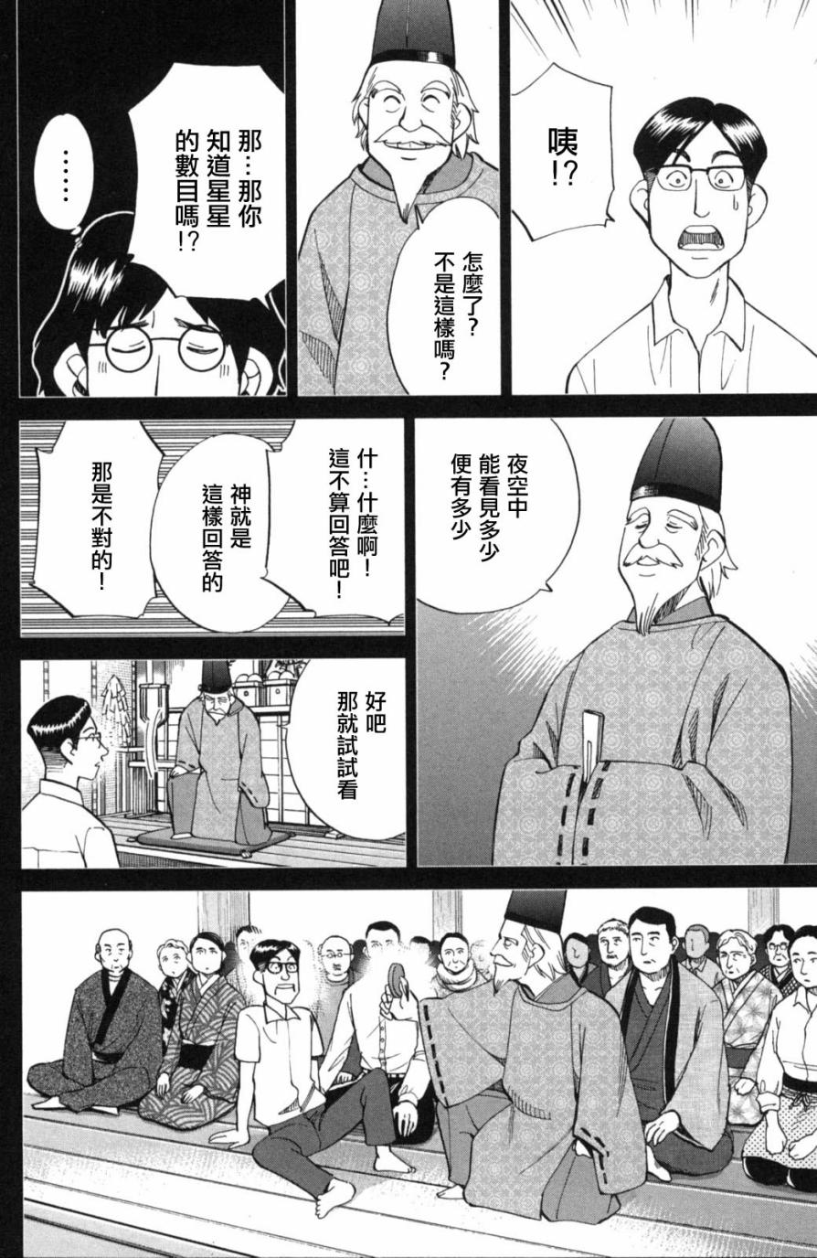 Q.E.D. iff-证明终了-韩漫全集-第02话无删减无遮挡章节图片 