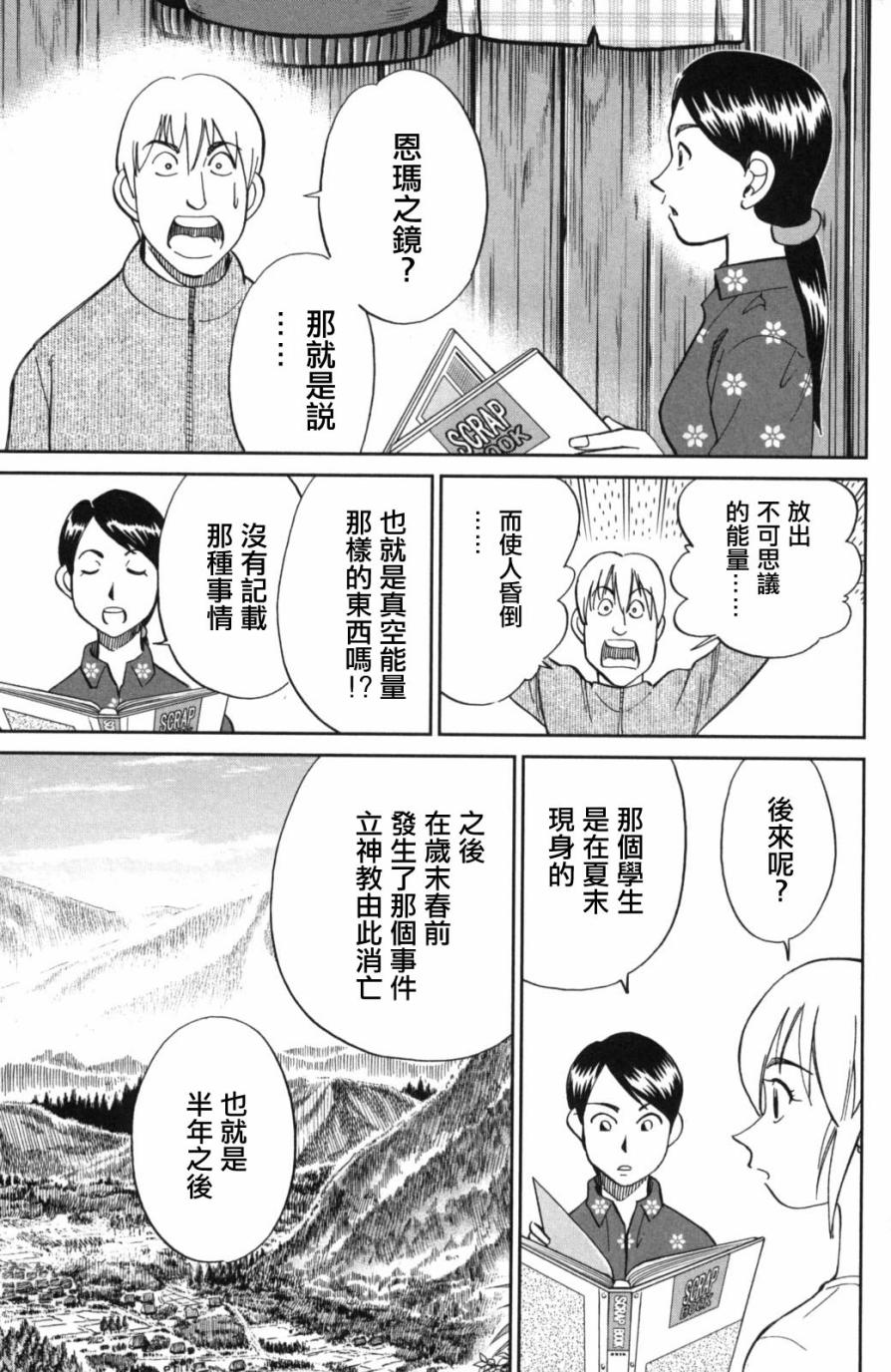 Q.E.D. iff-证明终了-韩漫全集-第02话无删减无遮挡章节图片 