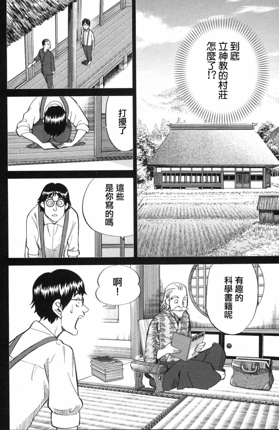 Q.E.D. iff-证明终了-韩漫全集-第02话无删减无遮挡章节图片 