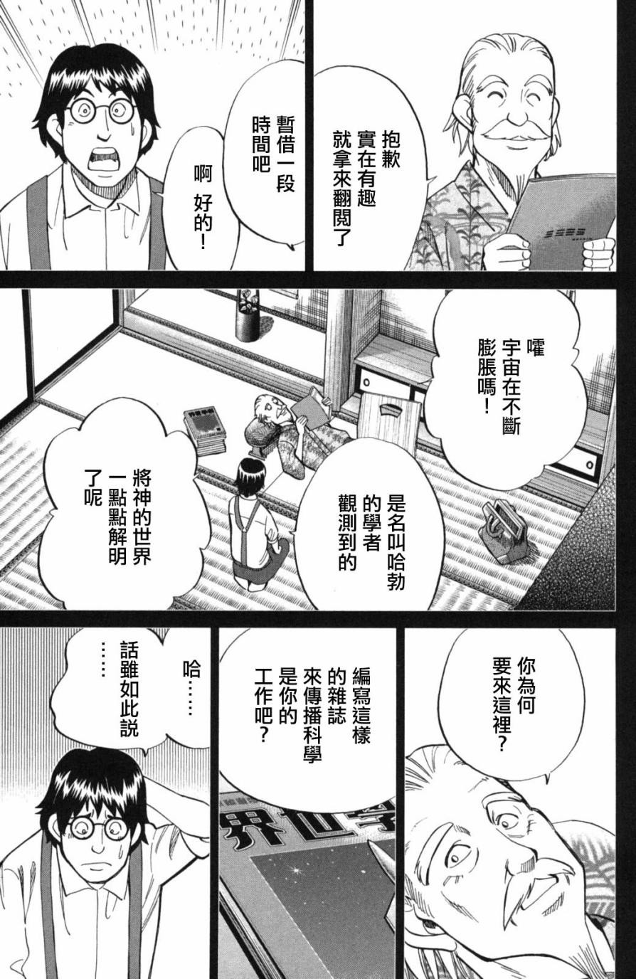 Q.E.D. iff-证明终了-韩漫全集-第02话无删减无遮挡章节图片 