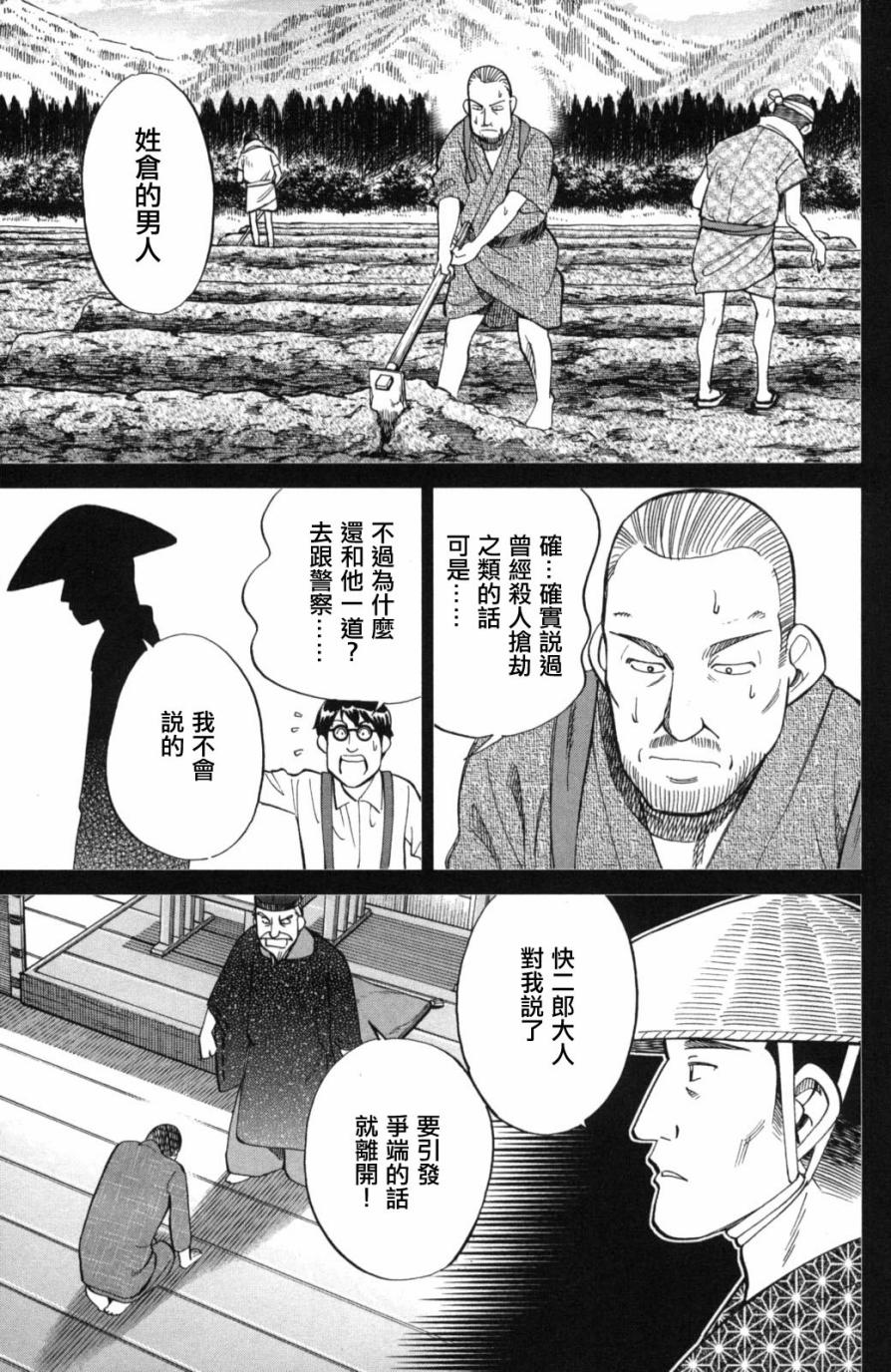 Q.E.D. iff-证明终了-韩漫全集-第02话无删减无遮挡章节图片 