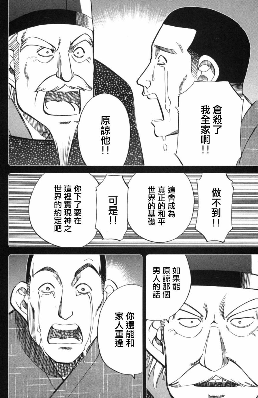 Q.E.D. iff-证明终了-韩漫全集-第02话无删减无遮挡章节图片 
