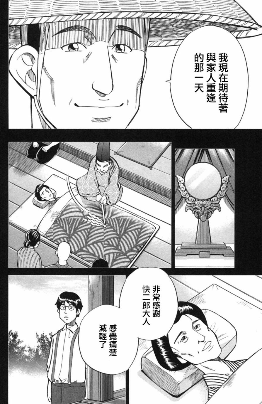 Q.E.D. iff-证明终了-韩漫全集-第02话无删减无遮挡章节图片 