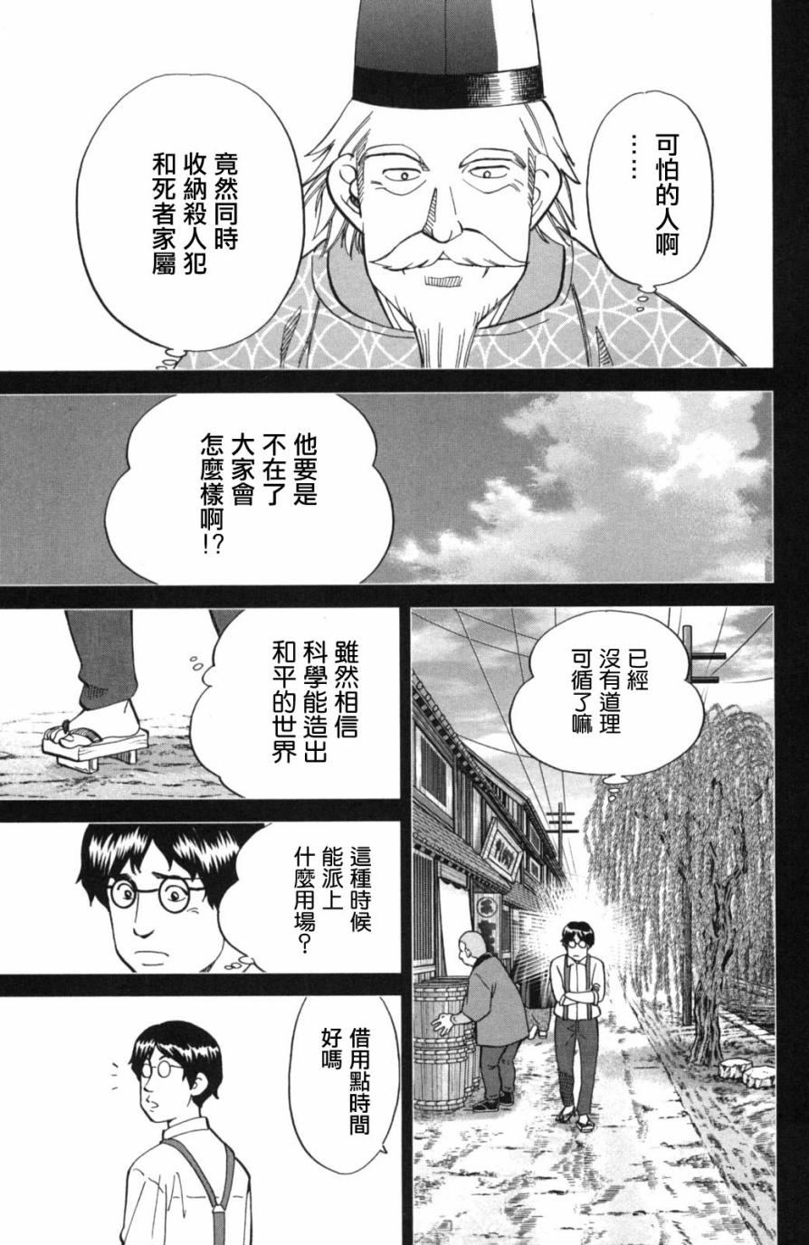 Q.E.D. iff-证明终了-韩漫全集-第02话无删减无遮挡章节图片 