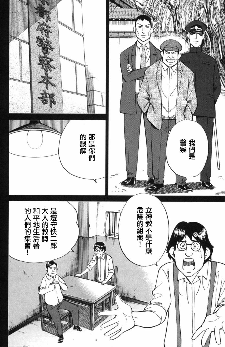 Q.E.D. iff-证明终了-韩漫全集-第02话无删减无遮挡章节图片 