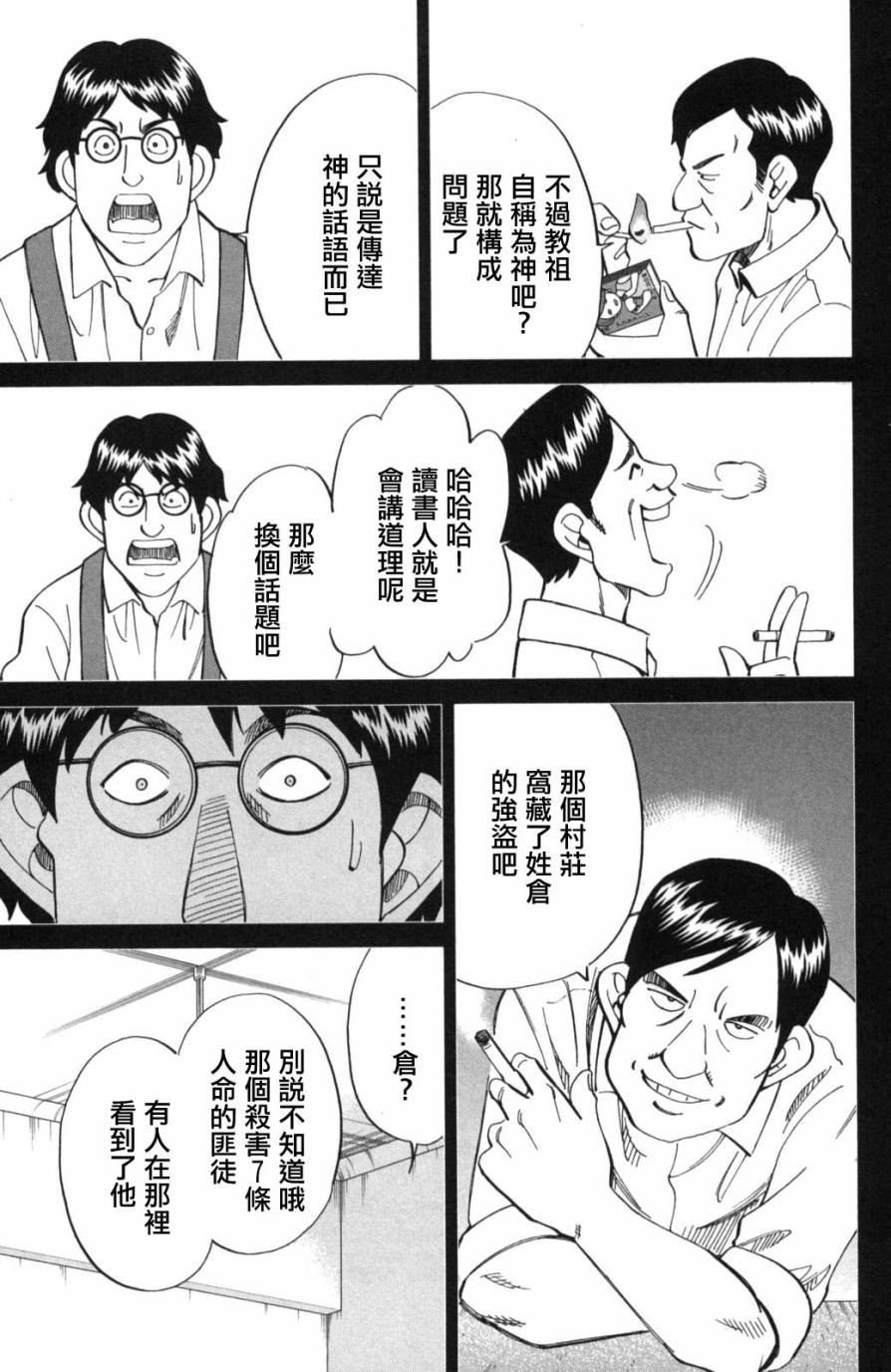 Q.E.D. iff-证明终了-韩漫全集-第02话无删减无遮挡章节图片 