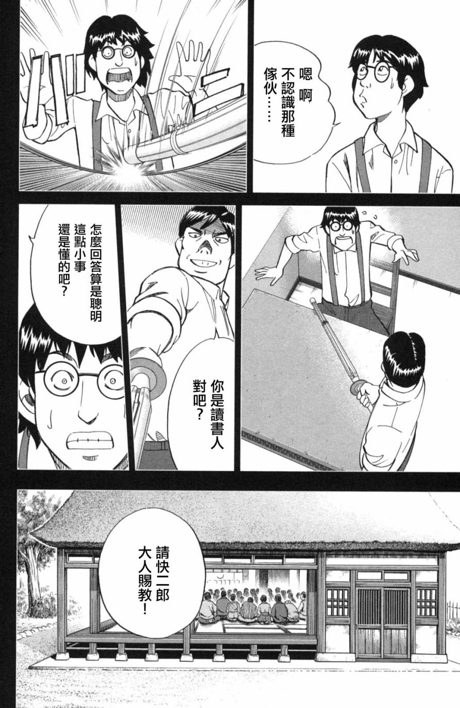 Q.E.D. iff-证明终了-韩漫全集-第02话无删减无遮挡章节图片 