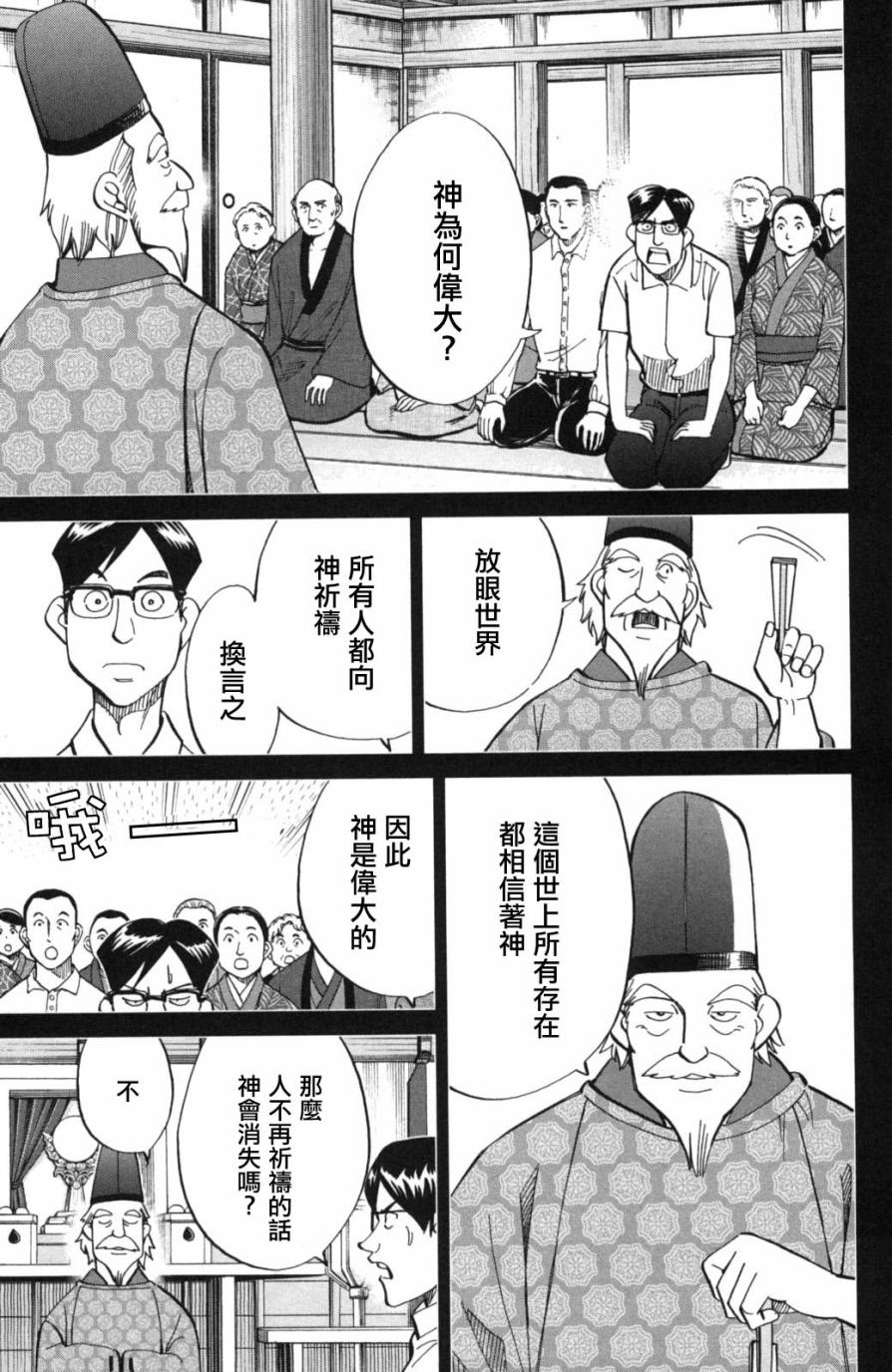 Q.E.D. iff-证明终了-韩漫全集-第02话无删减无遮挡章节图片 