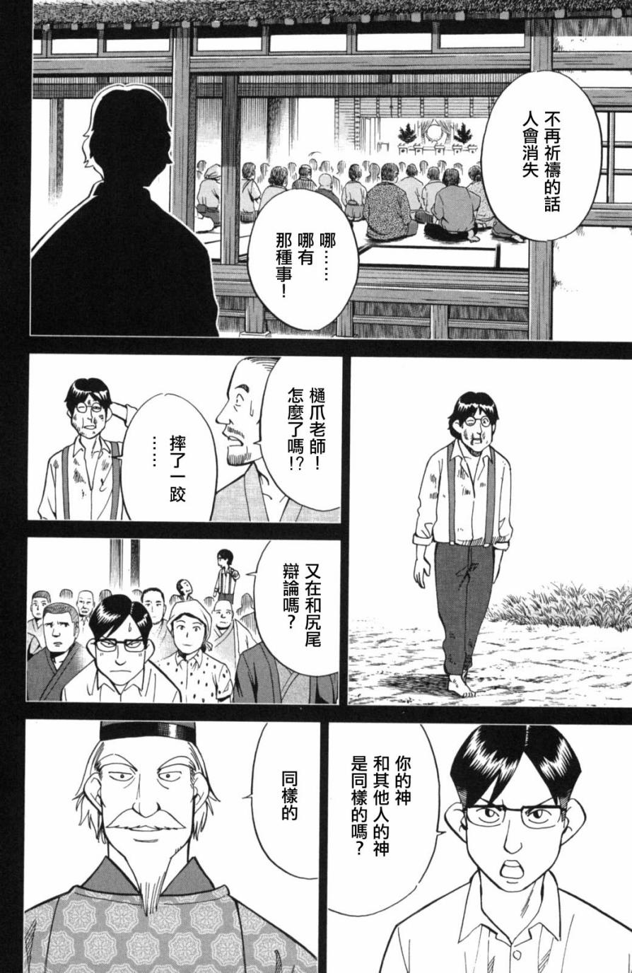 Q.E.D. iff-证明终了-韩漫全集-第02话无删减无遮挡章节图片 