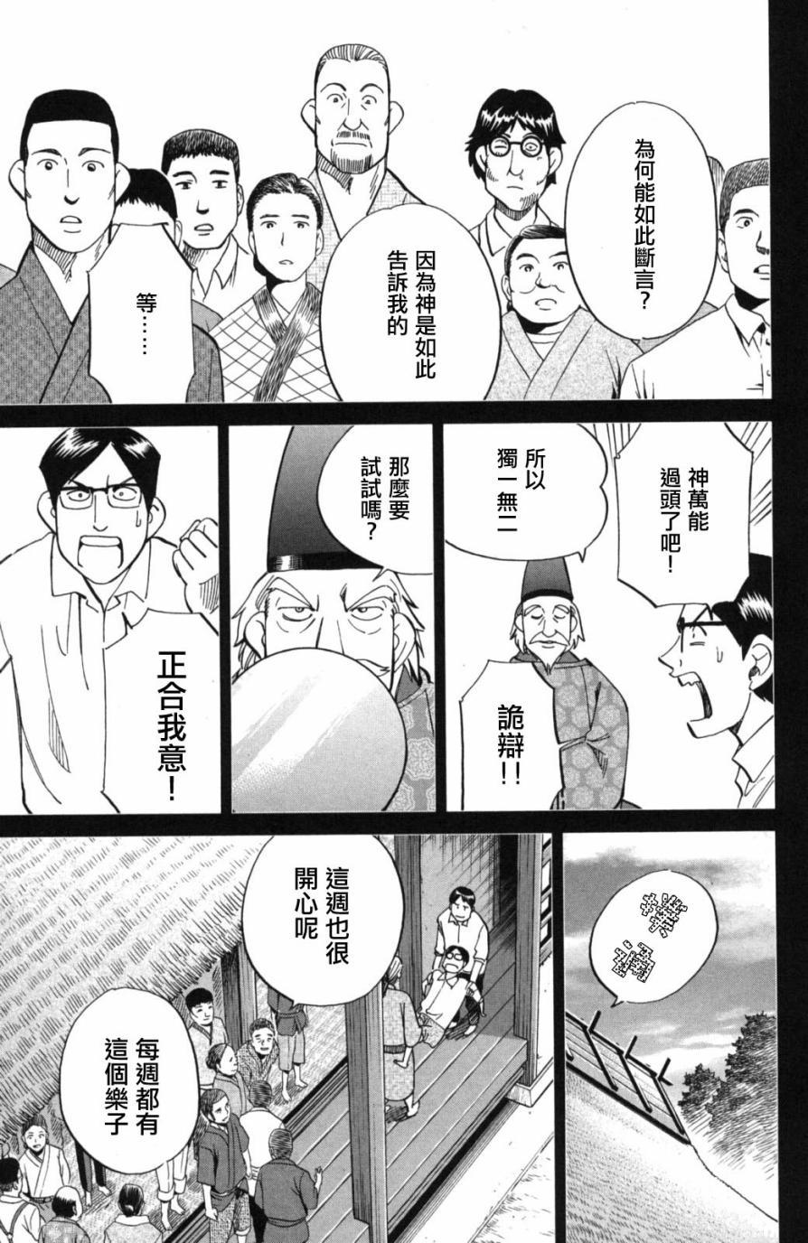 Q.E.D. iff-证明终了-韩漫全集-第02话无删减无遮挡章节图片 