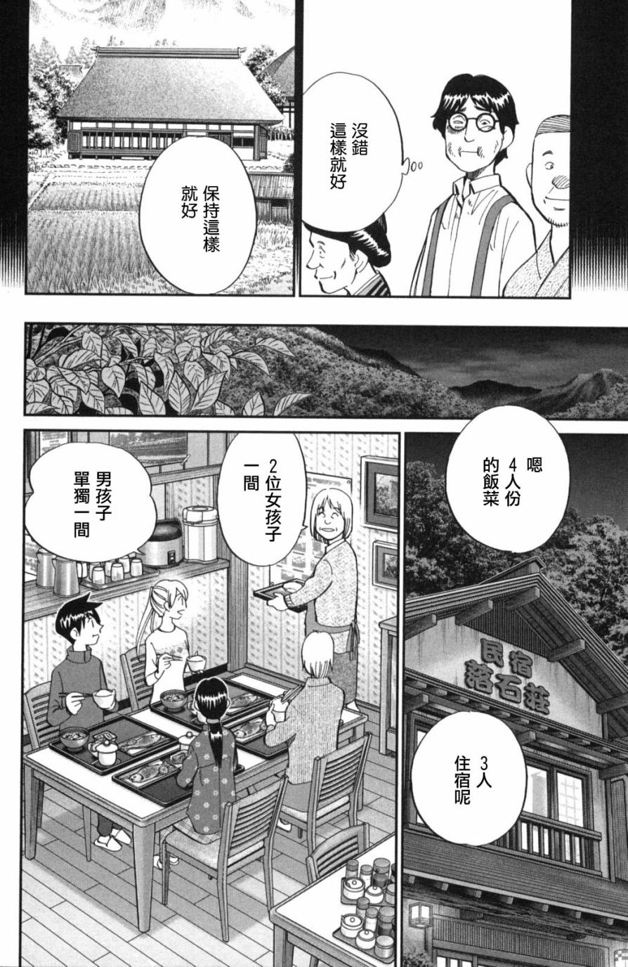 Q.E.D. iff-证明终了-韩漫全集-第02话无删减无遮挡章节图片 