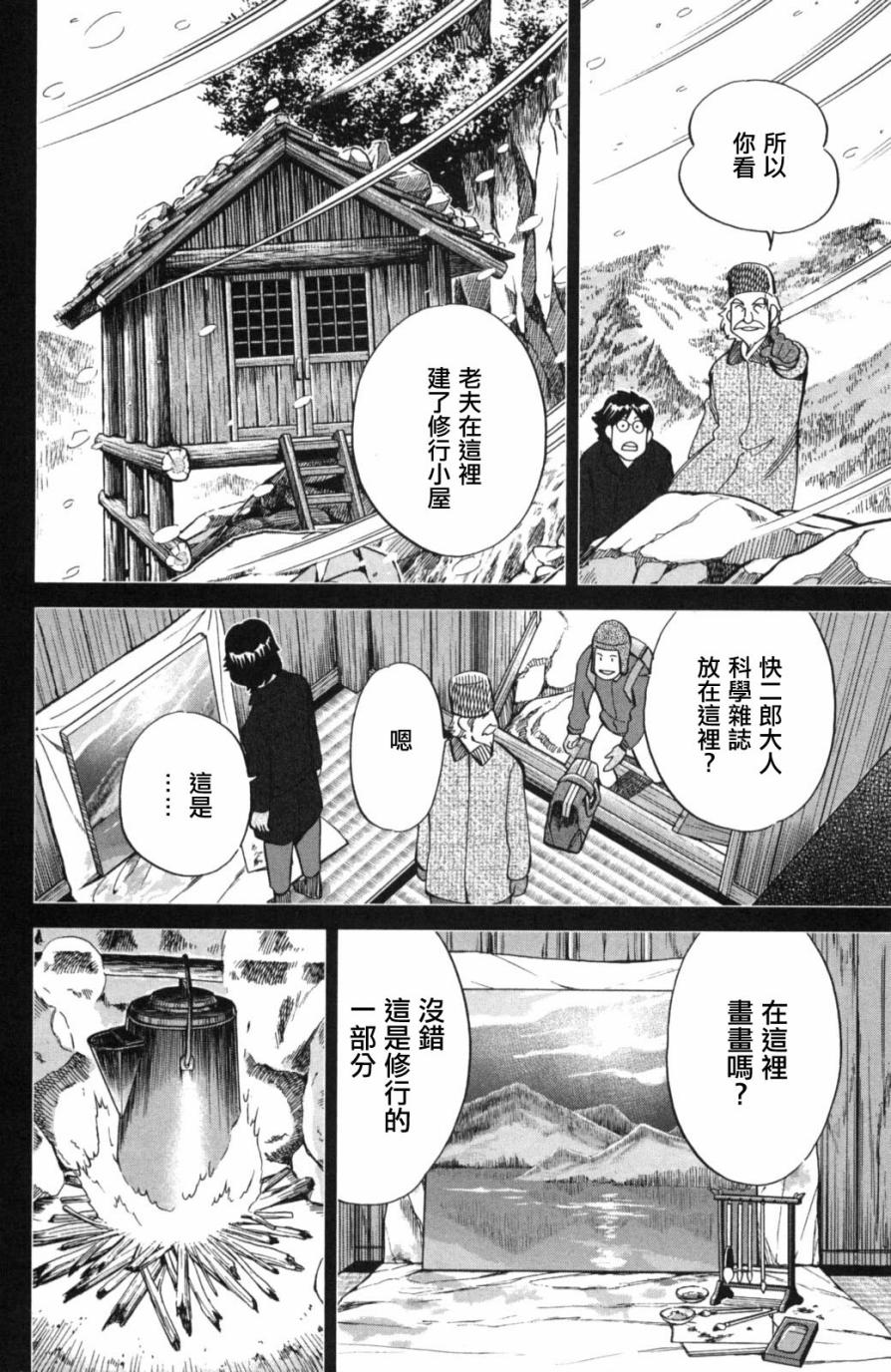 Q.E.D. iff-证明终了-韩漫全集-第02话无删减无遮挡章节图片 