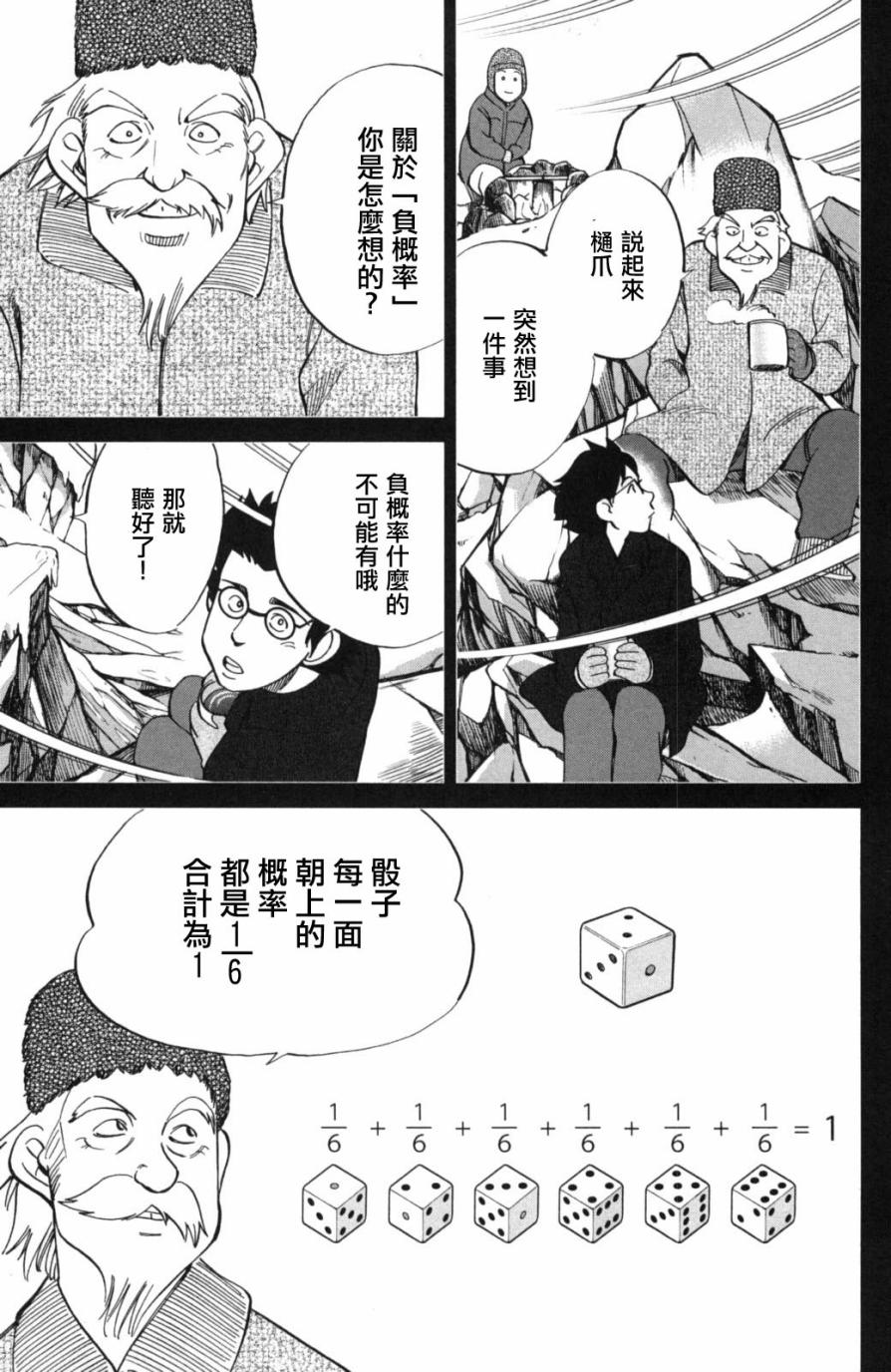 Q.E.D. iff-证明终了-韩漫全集-第02话无删减无遮挡章节图片 