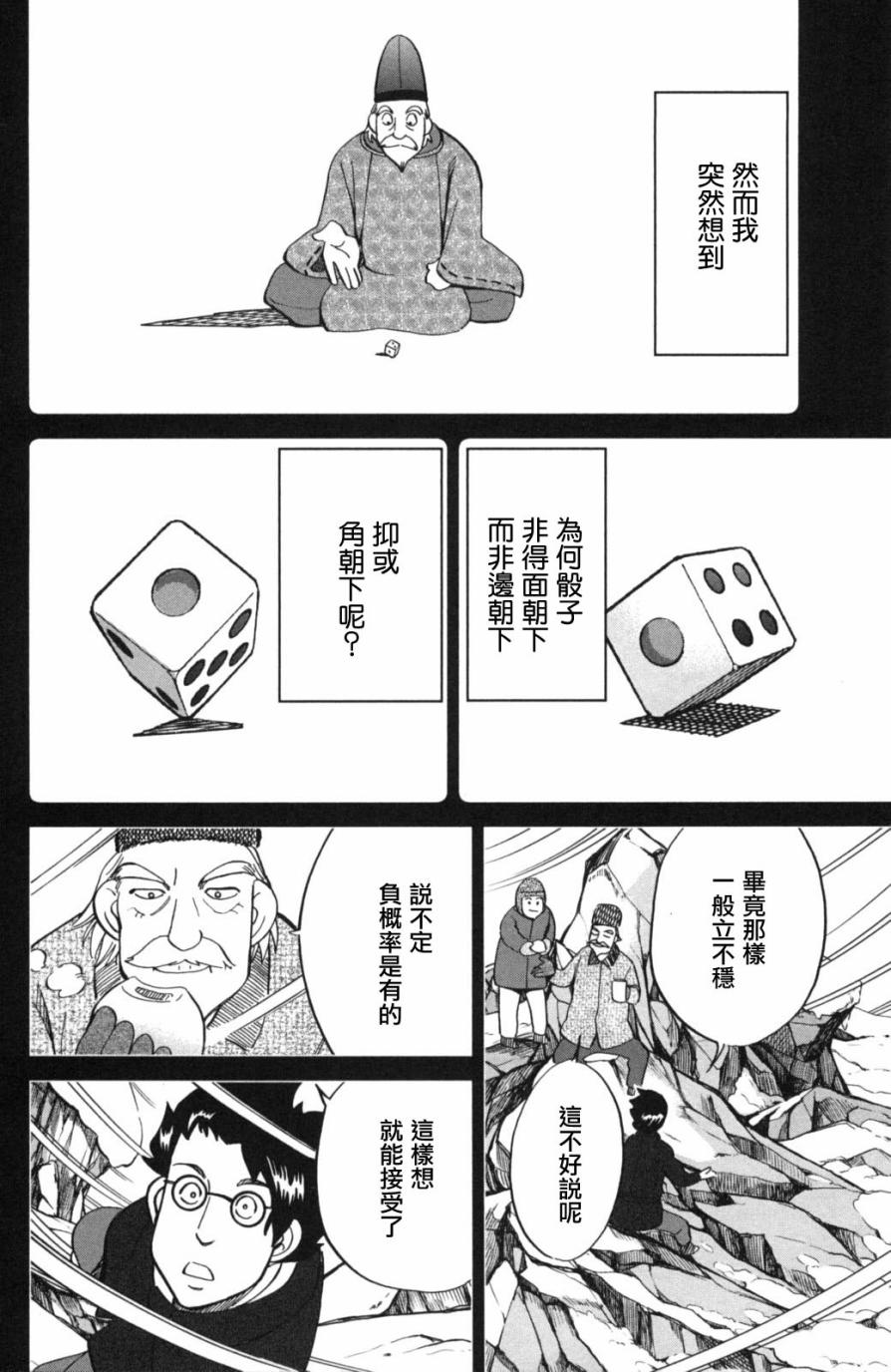 Q.E.D. iff-证明终了-韩漫全集-第02话无删减无遮挡章节图片 