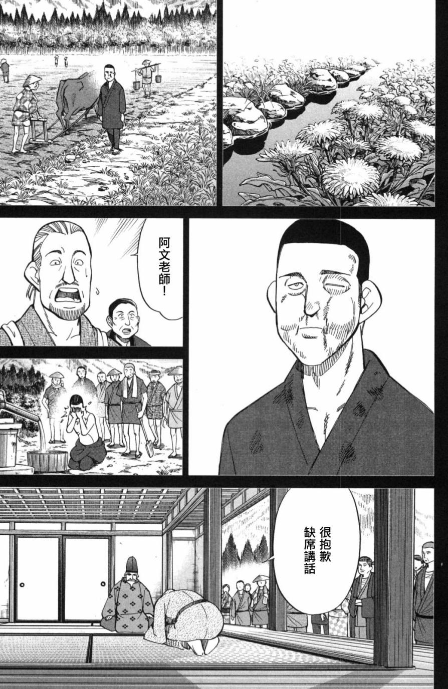 Q.E.D. iff-证明终了-韩漫全集-第02话无删减无遮挡章节图片 