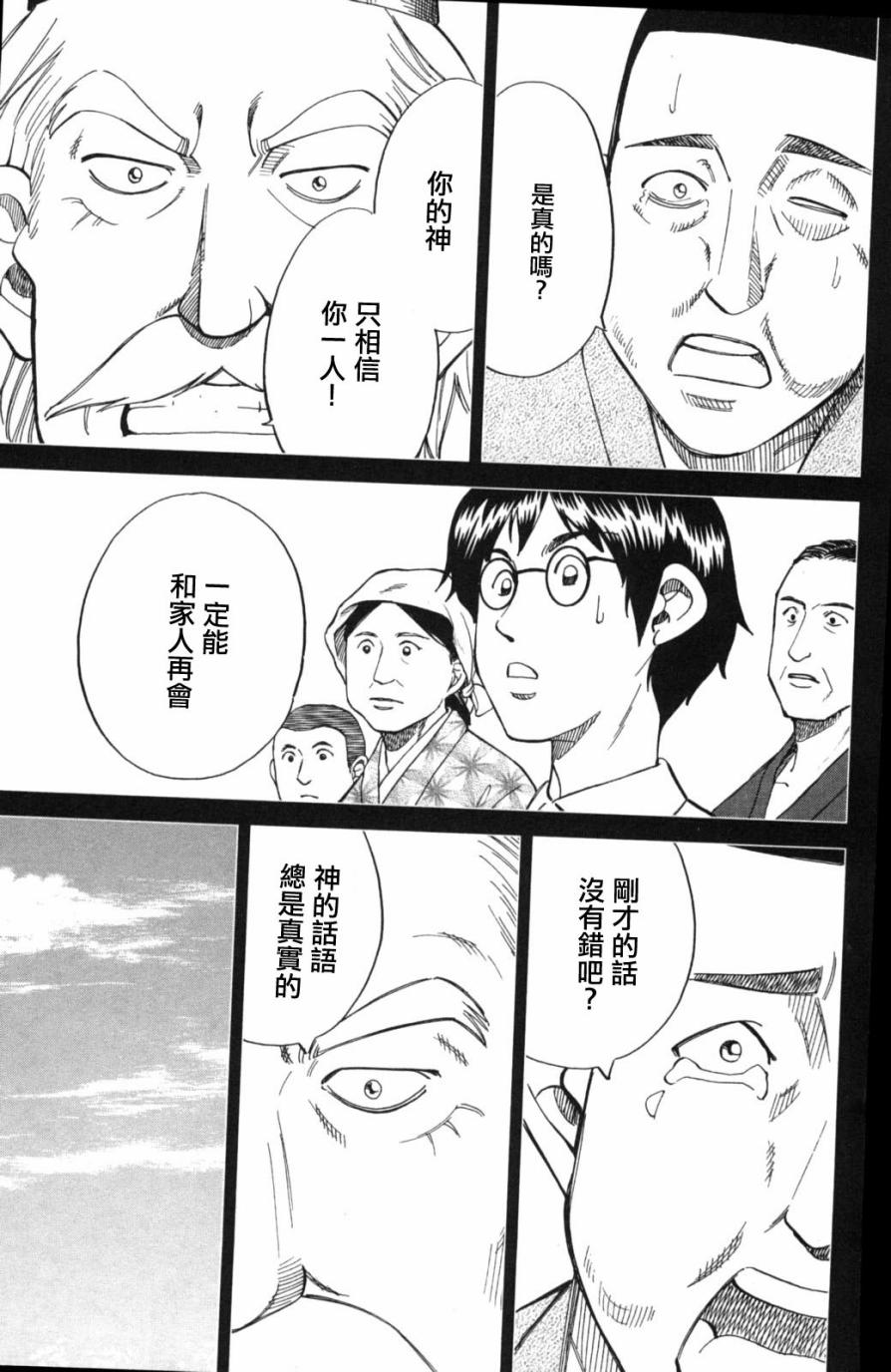 Q.E.D. iff-证明终了-韩漫全集-第02话无删减无遮挡章节图片 