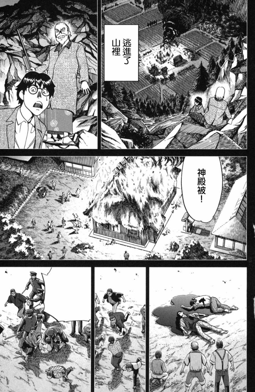 Q.E.D. iff-证明终了-韩漫全集-第02话无删减无遮挡章节图片 