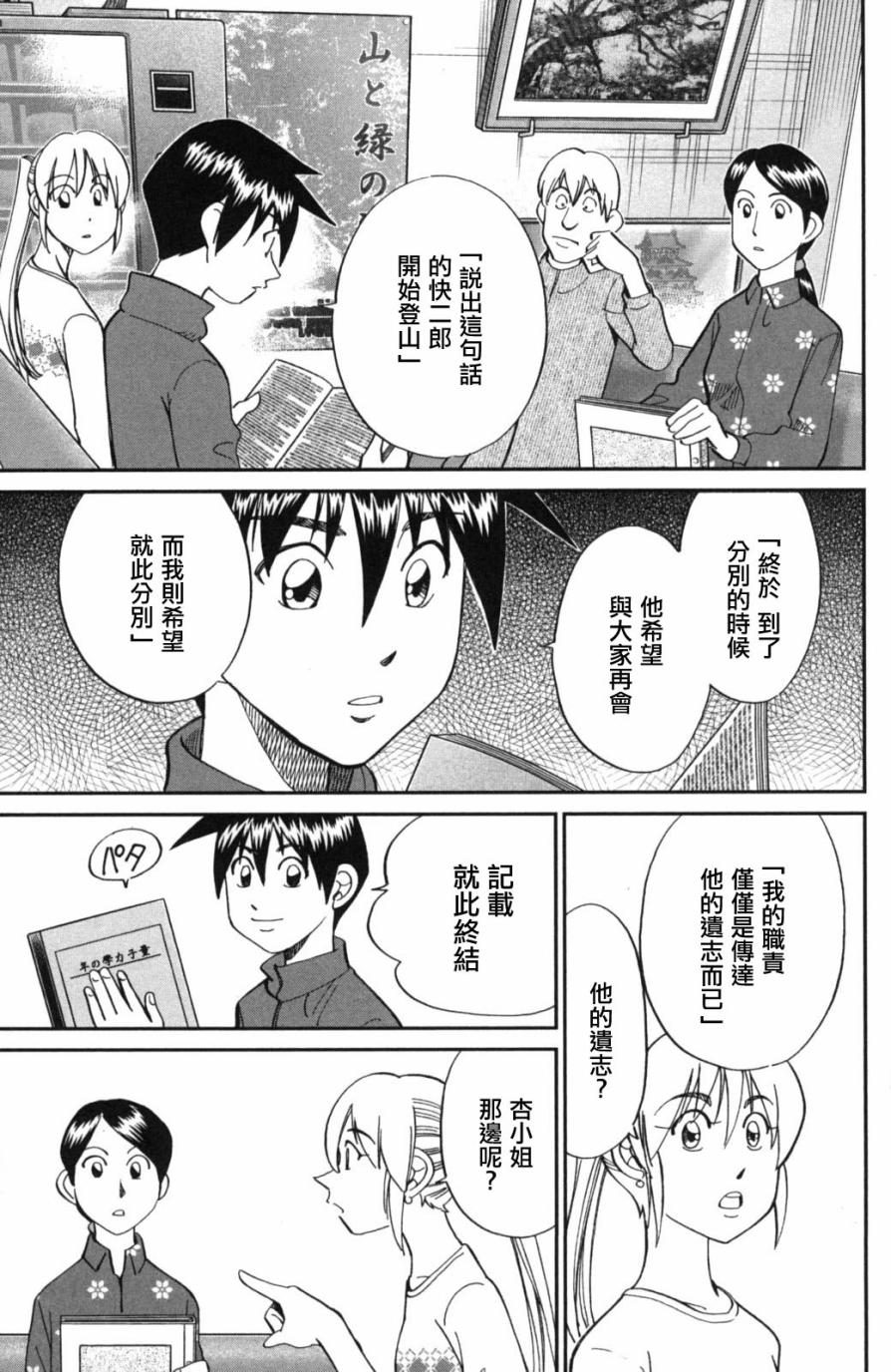 Q.E.D. iff-证明终了-韩漫全集-第02话无删减无遮挡章节图片 