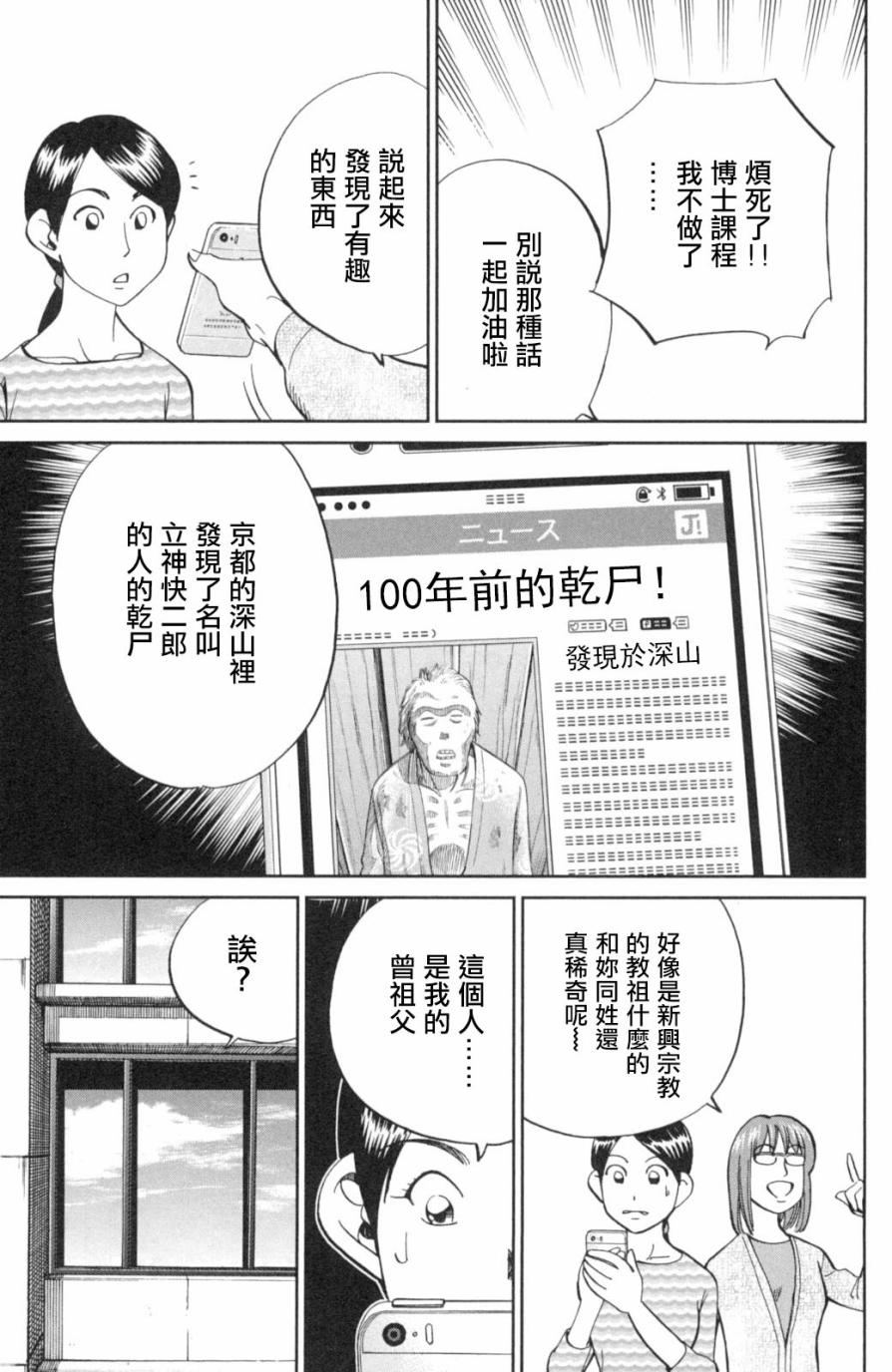 Q.E.D. iff-证明终了-韩漫全集-第02话无删减无遮挡章节图片 