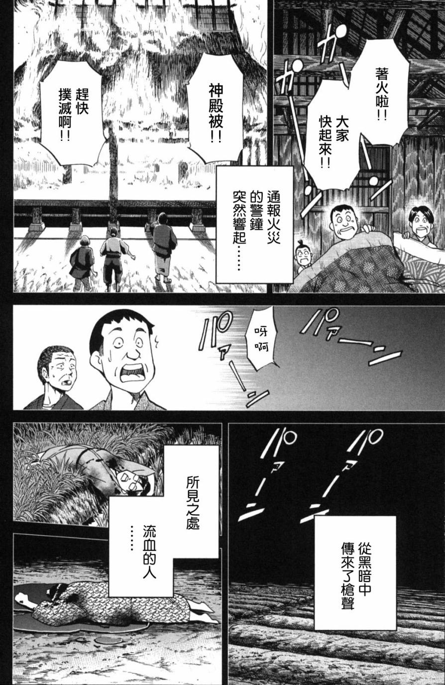 Q.E.D. iff-证明终了-韩漫全集-第02话无删减无遮挡章节图片 