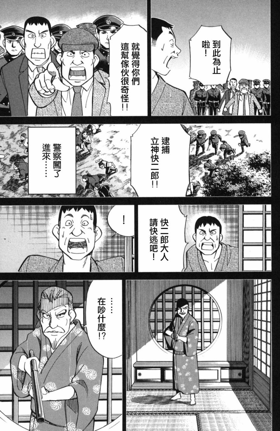Q.E.D. iff-证明终了-韩漫全集-第02话无删减无遮挡章节图片 